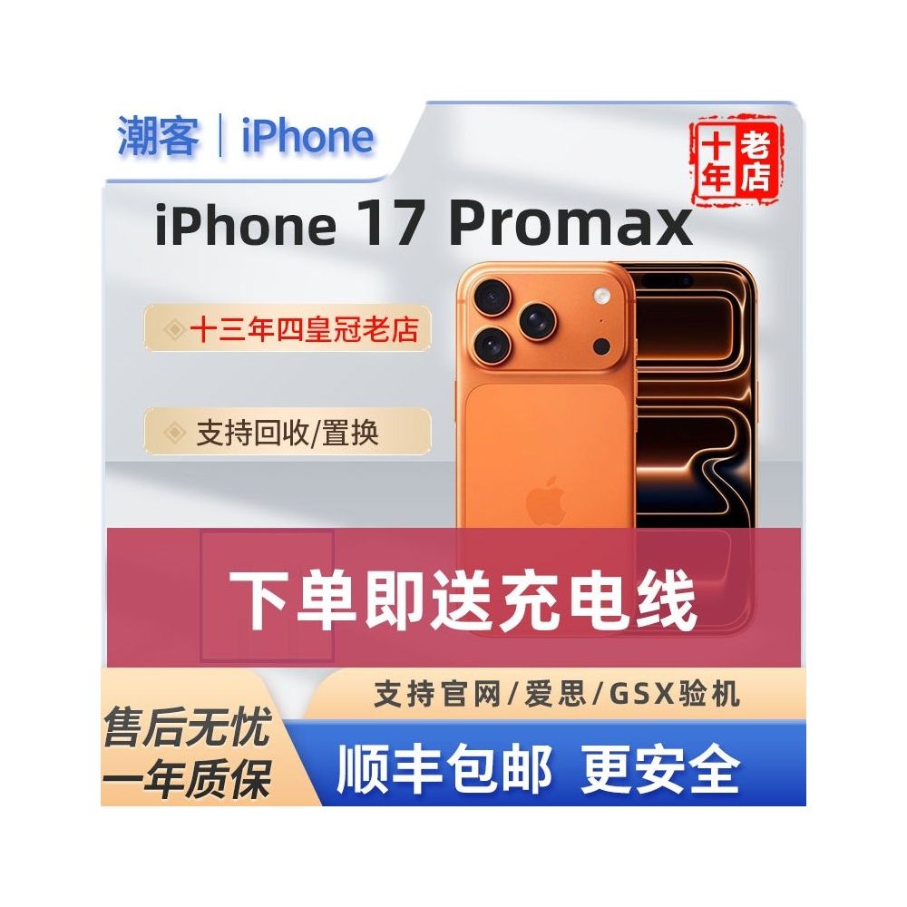 17pm iPhone 17 Pro Max Apple 17pm Full Network 5G Phone 2025 New Edition image 0