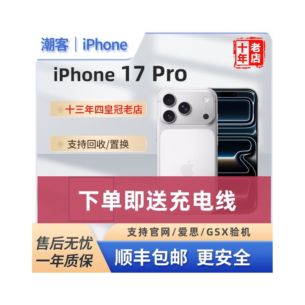 iPhone 17 Pro Apple 17 Pro 5G Full Netcom Phone 2025 New Model image 0