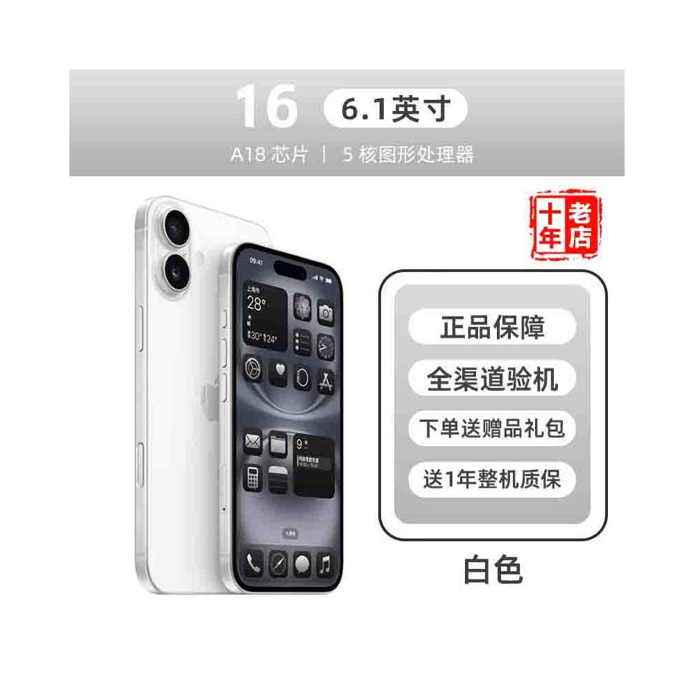 16 Apple iPhone 16 genuine 5G fully original compatible with all network bands
