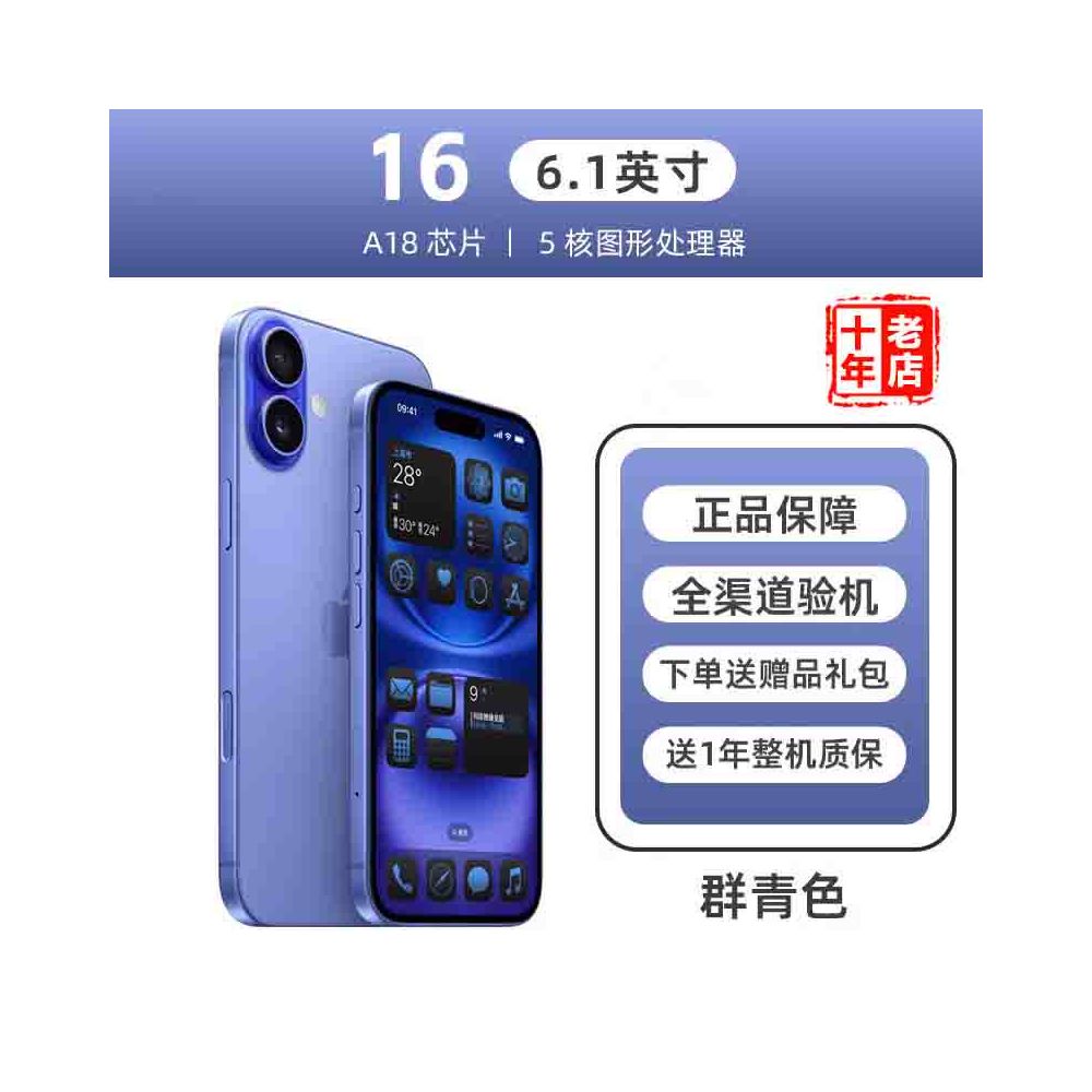 16 Apple iPhone 16 genuine 5G fully original compatible with all network bands