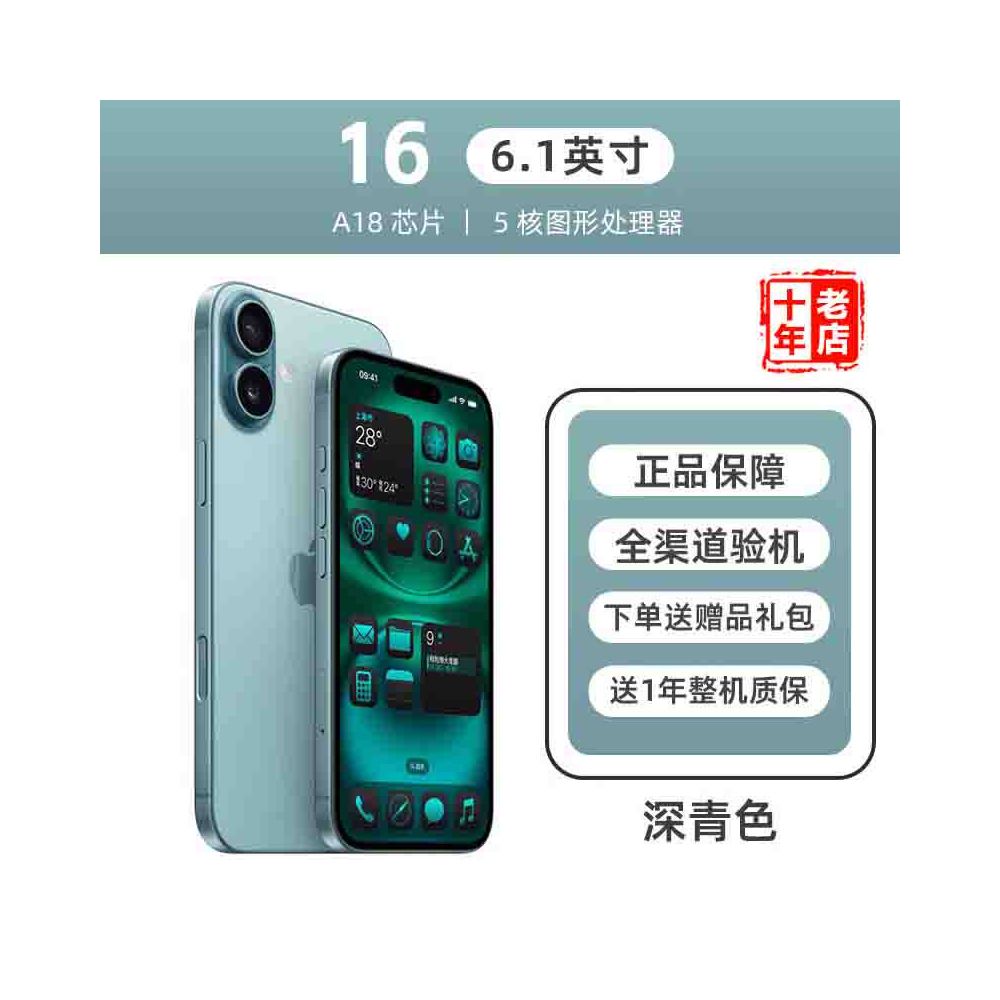 16 Apple iPhone 16 genuine 5G fully original compatible with all network bands