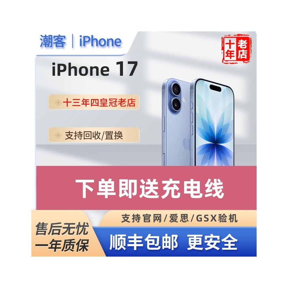 17 iPhone 17 Apple 17 All Network 5G Phone 2025 New Edition
