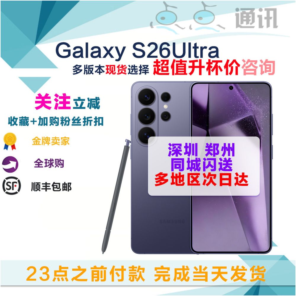 Samsung Samsung Galaxy S26 Ultra SM S9480 Full Network 5G s26u New Phone image 1