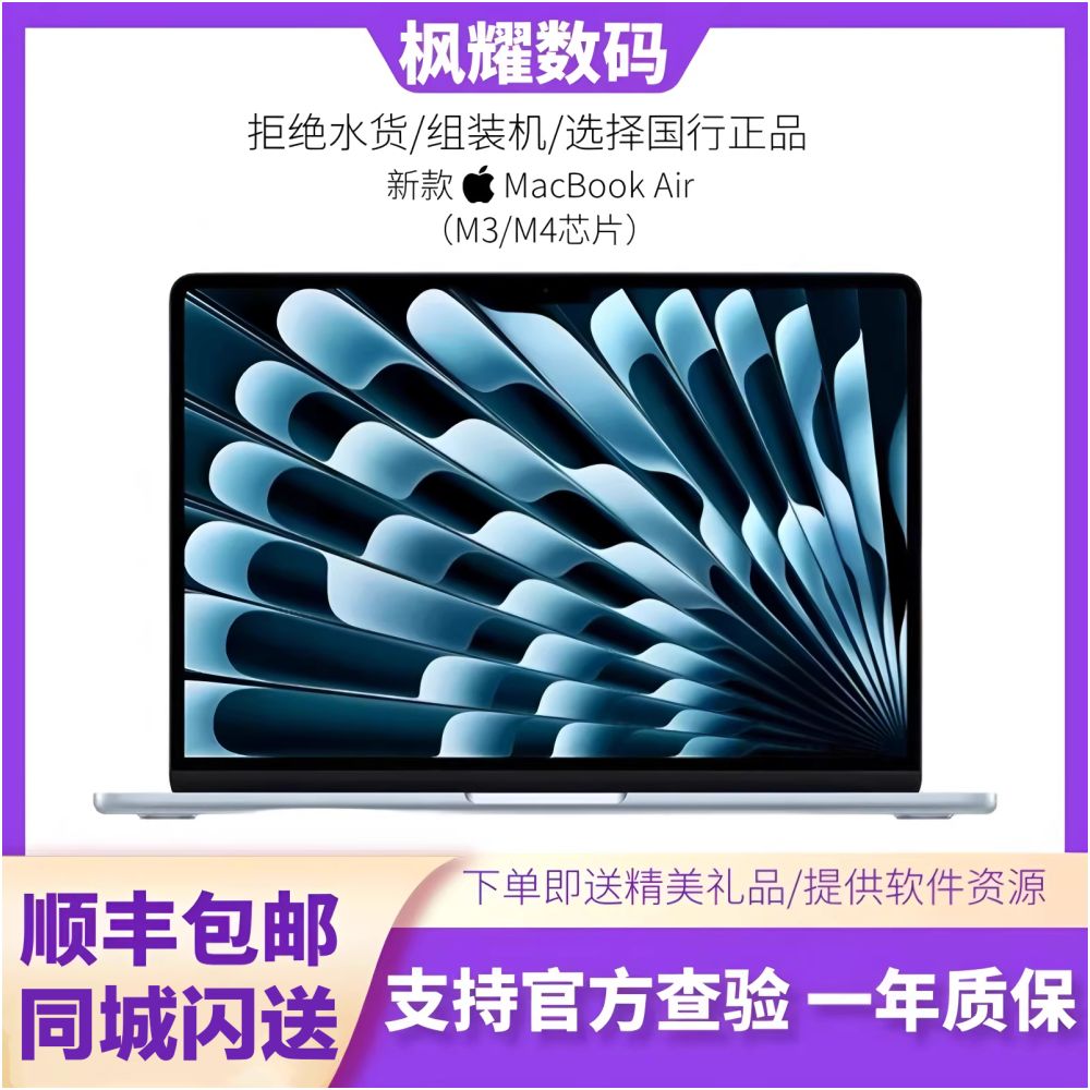 New Apple Apple MacBook Air 13 15 inch M3 M4 office laptop for student trips to China