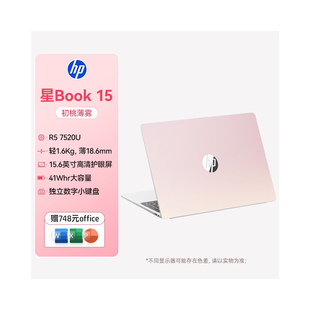 HP Starbook series laptops AMD R5 thin and light laptops for students and office use official flagship store government subsidies