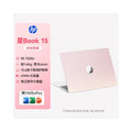HP Starbook series laptops AMD R5 thin and light laptops for students and office use official flagship store government subsidies