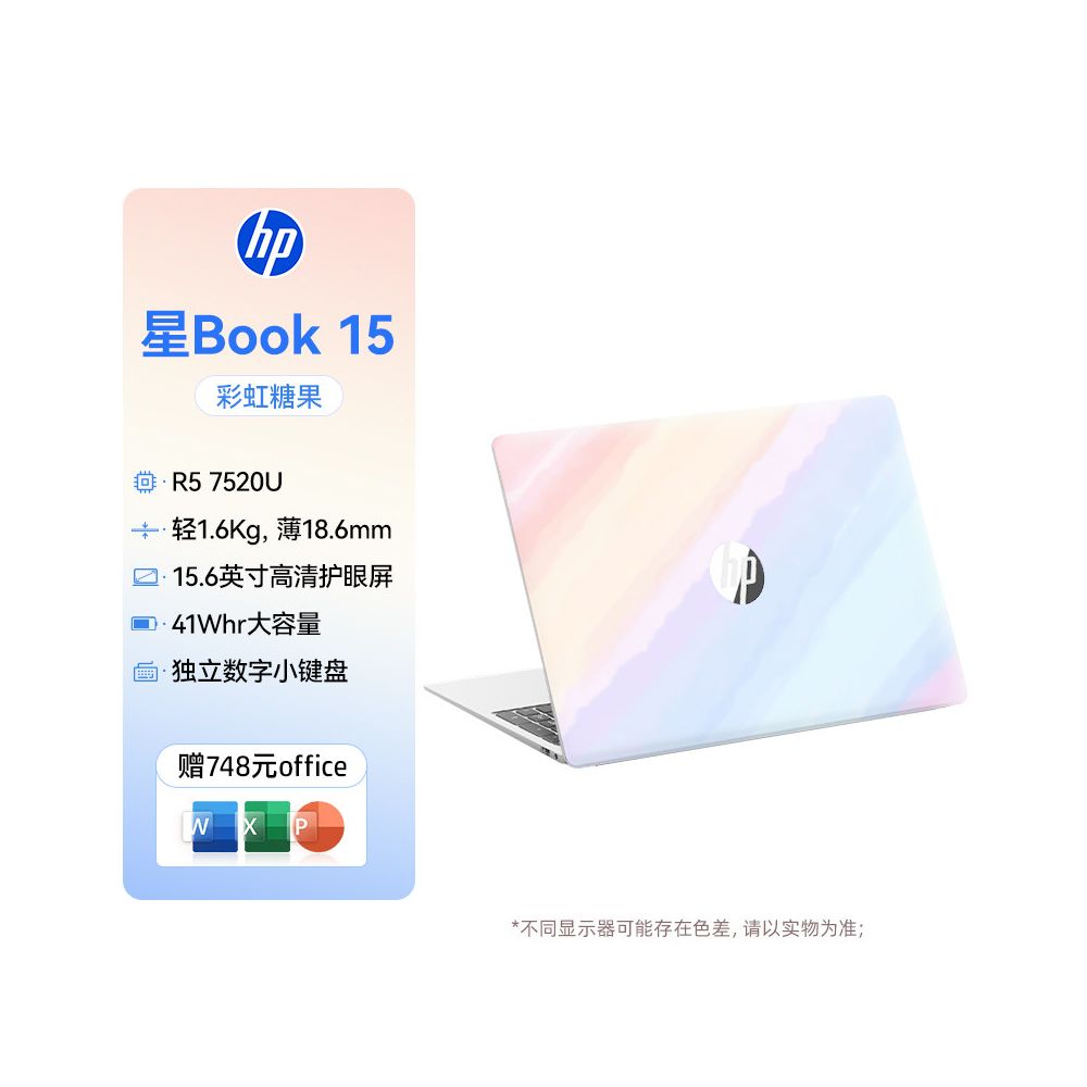 HP Starbook series laptops AMD R5 thin and light laptops for students and office use official flagship store government subsidies