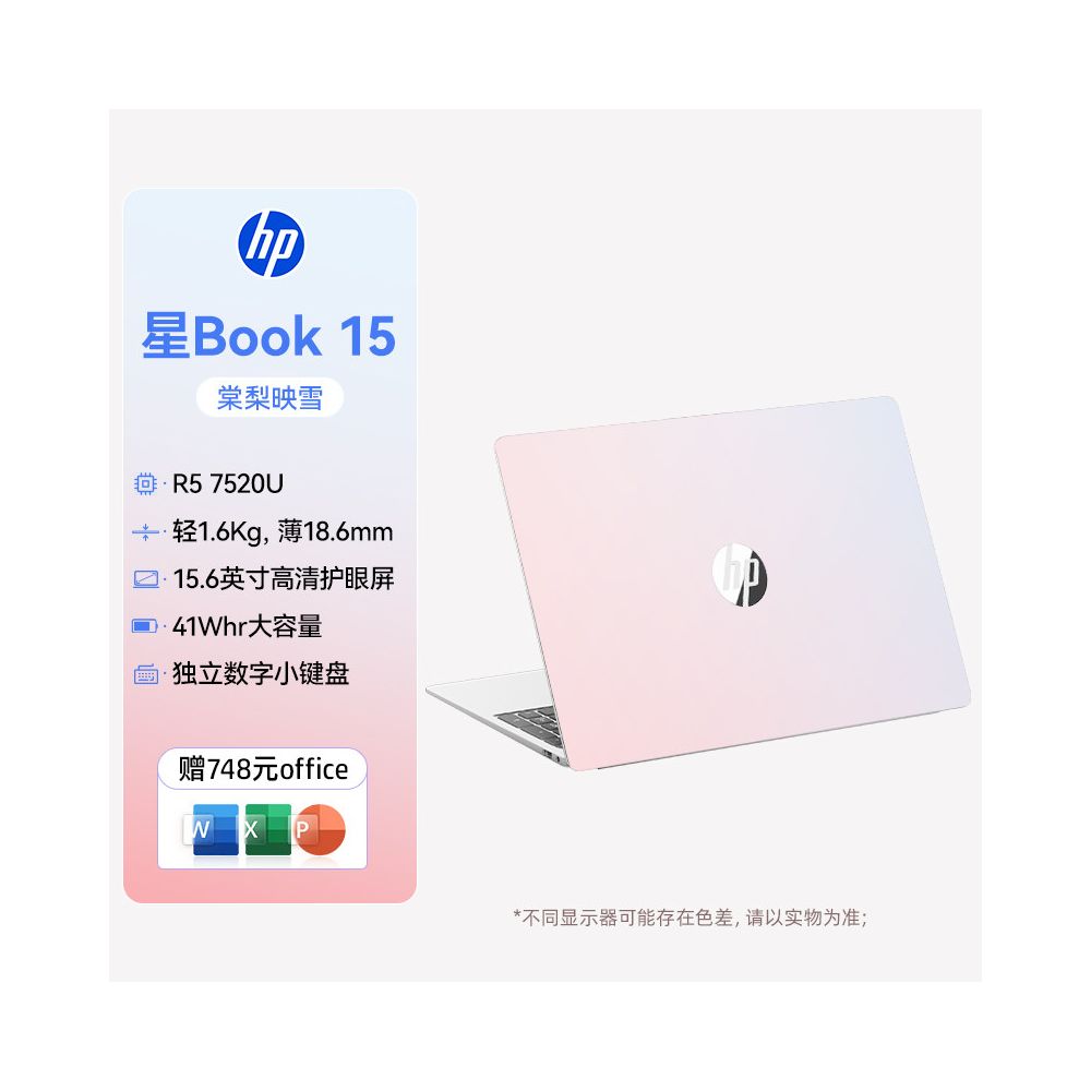 HP Starbook series laptops AMD R5 thin and light laptops for students and office use official flagship store government subsidies