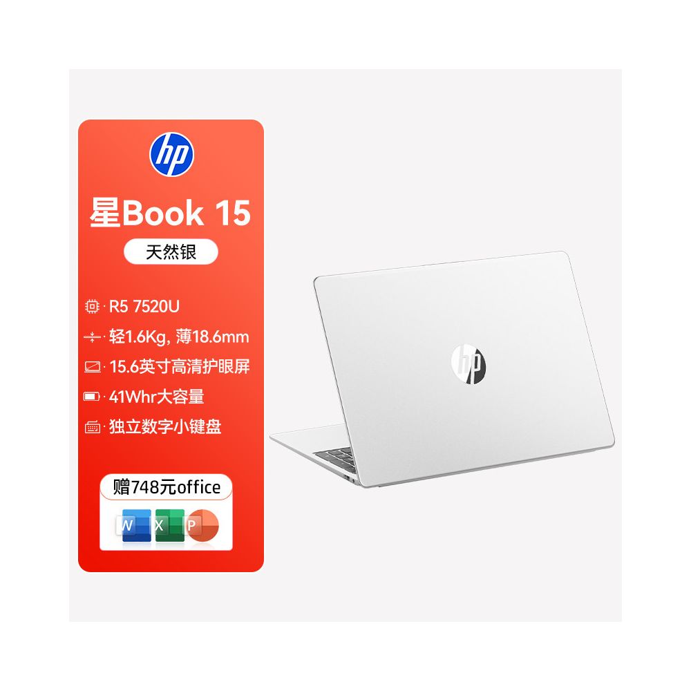 HP Starbook series laptops AMD R5 thin and light laptops for students and office use official flagship store government subsidies